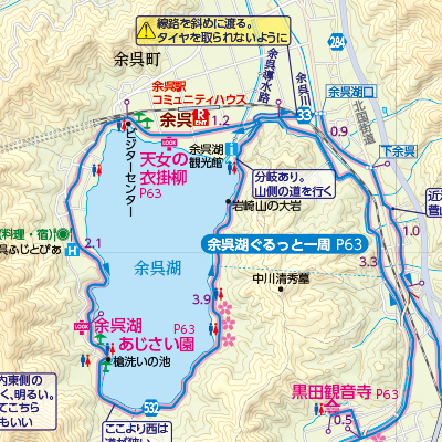 ぐるっとびわ湖自転車の旅